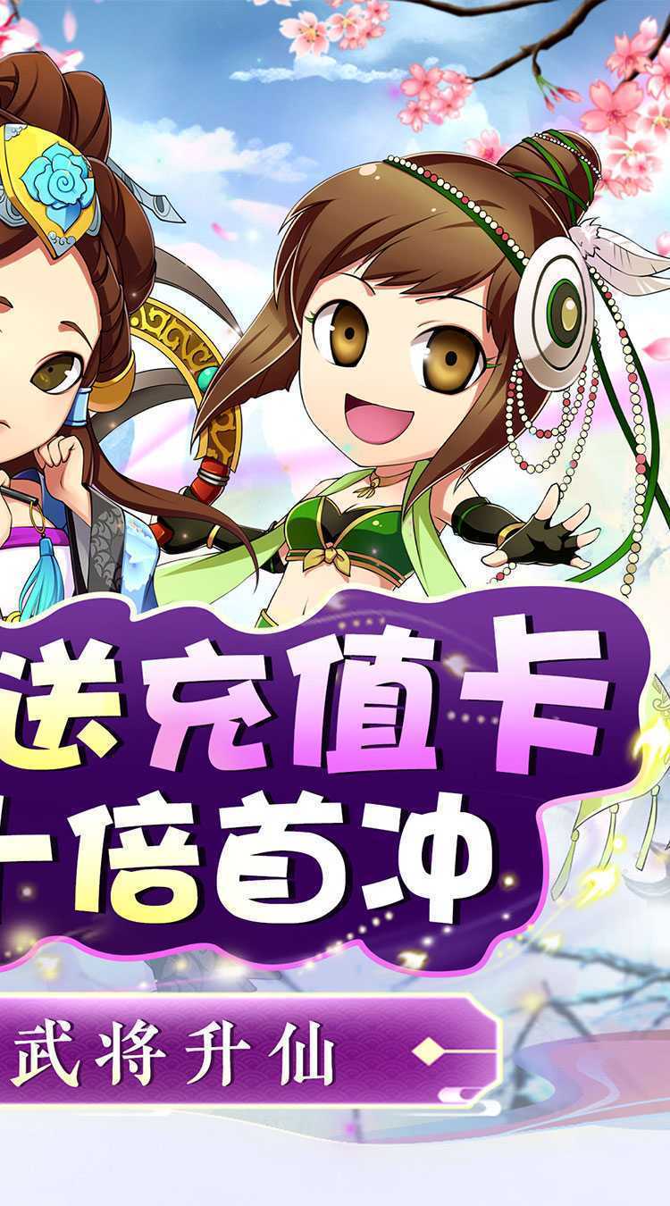 二十四小时（0.1折刷充乱世三国）官服
