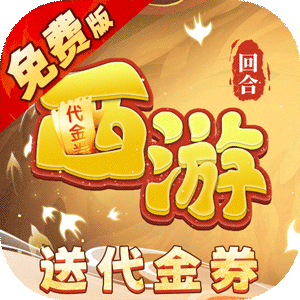 热血暗黑（0.1折回合免费版）最新