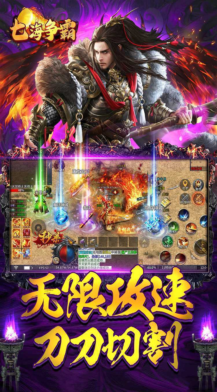 七海争霸（复古传奇福利版）正版