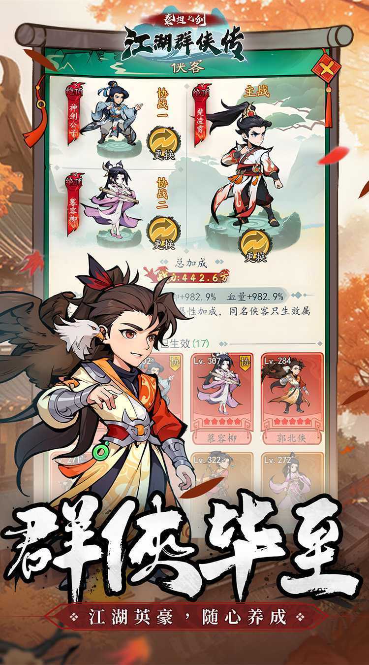 泰坦之剑（国风武侠挂机）正版