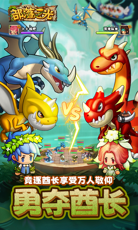 部落之光（首续0.1）最新版