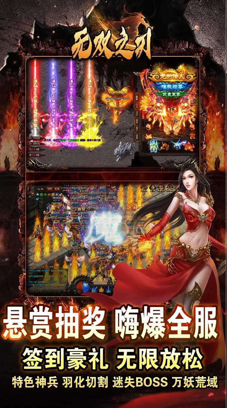 无双之刃（福利全爆狂送）最新版本