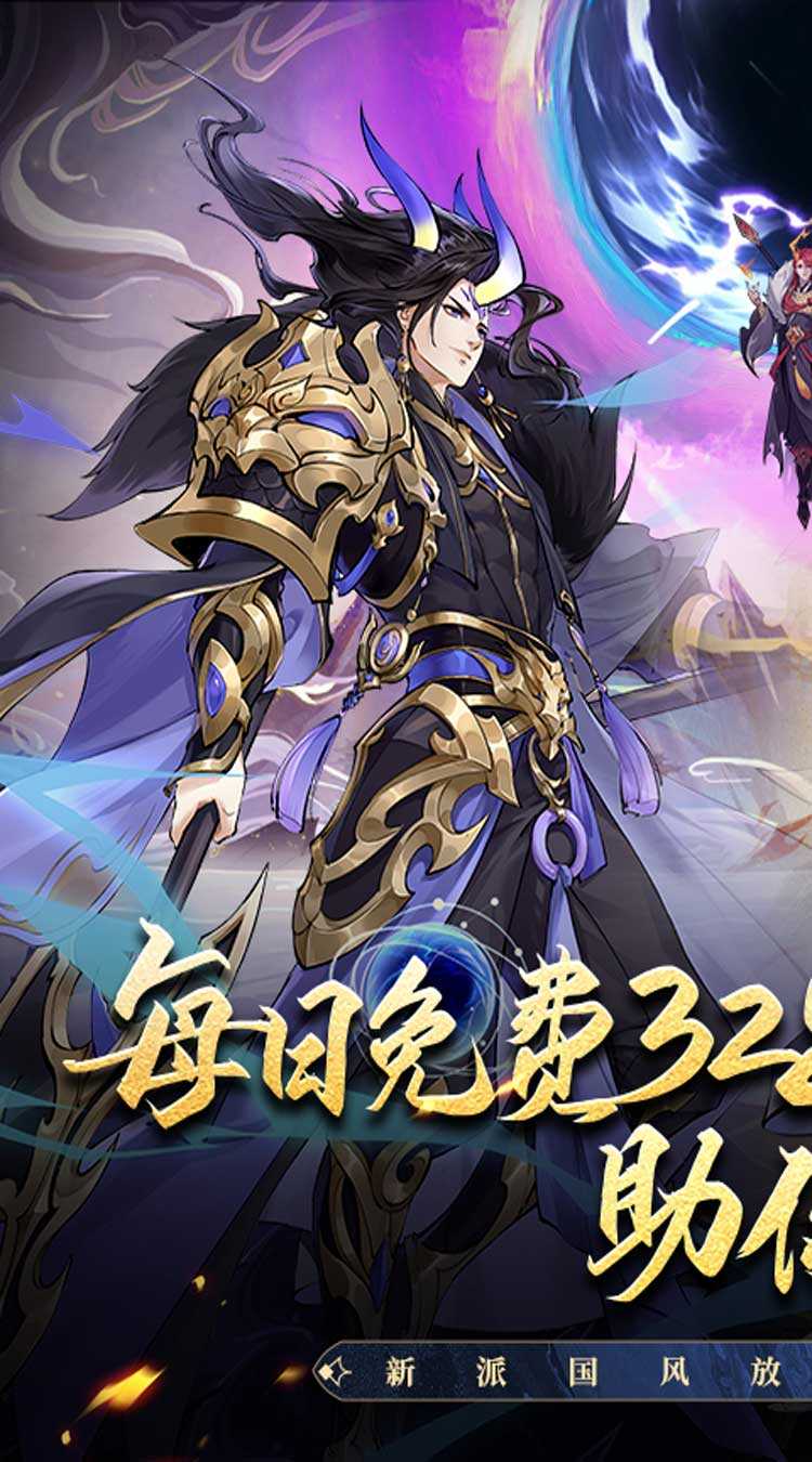浮生梦山海（代金免费版）最新版
