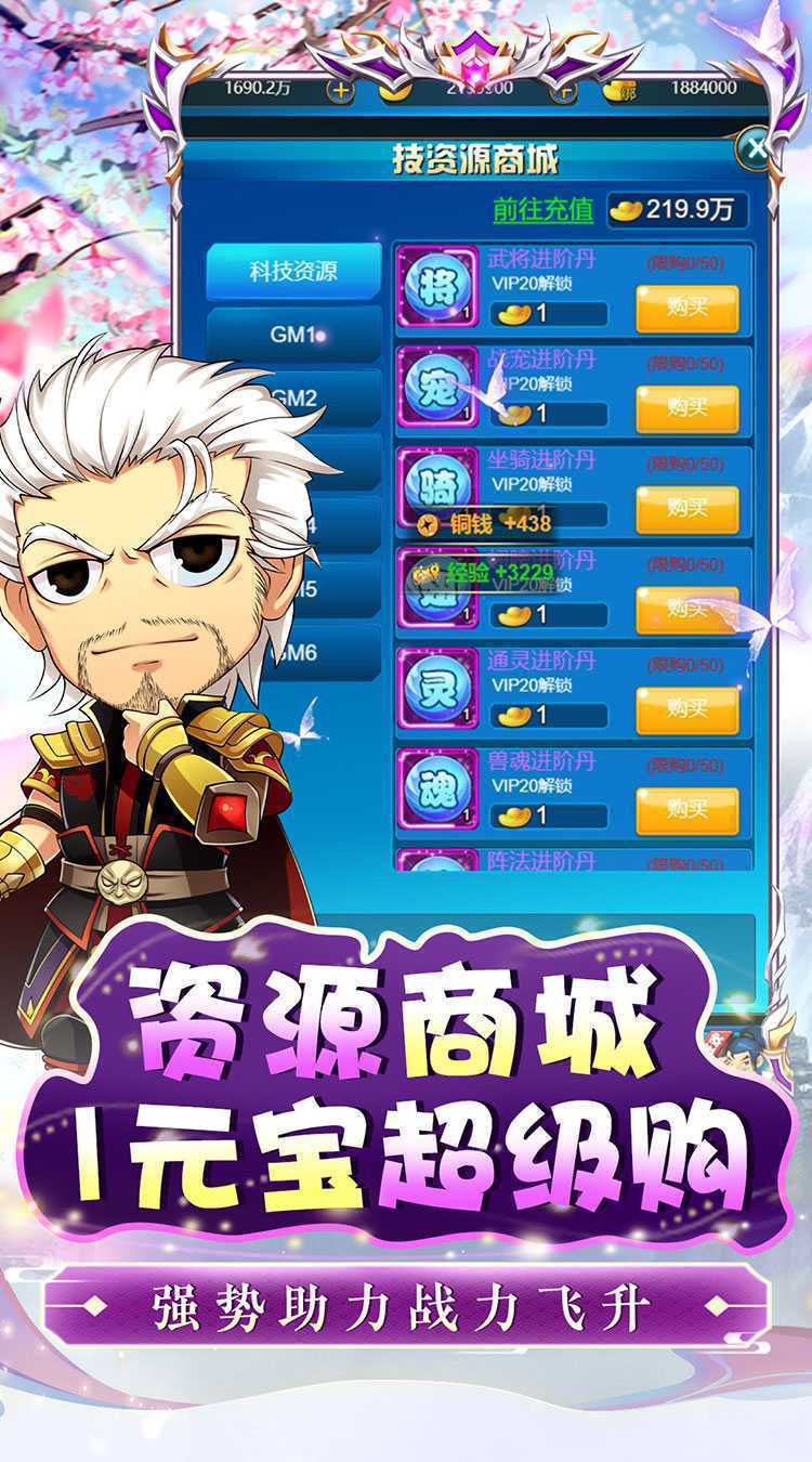 二十四小时（0.1折刷充乱世三国）官服