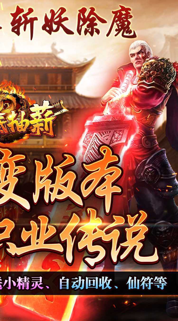 釜底抽薪（超暗三职业传说）最新