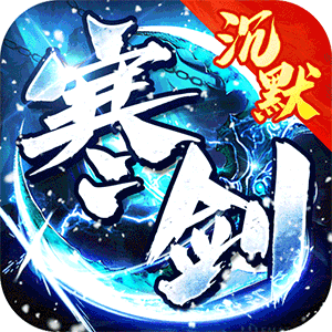 烈焰皇城（传奇沉默专享）最新