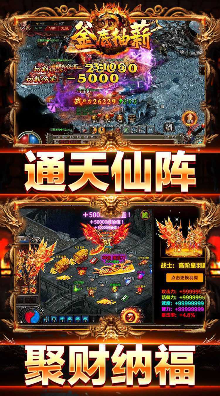 釜底抽薪（超暗三职业传说）最新