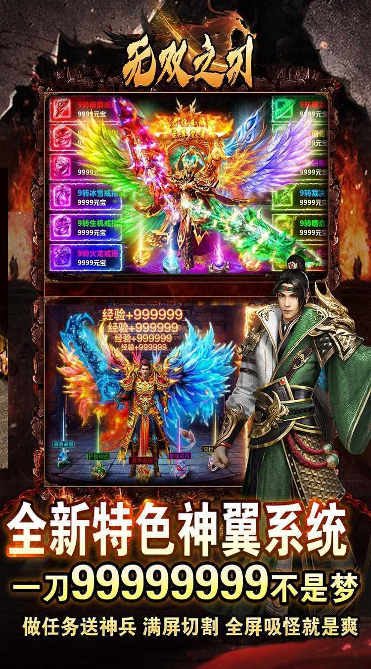 无双之刃（福利全爆狂送）最新版本