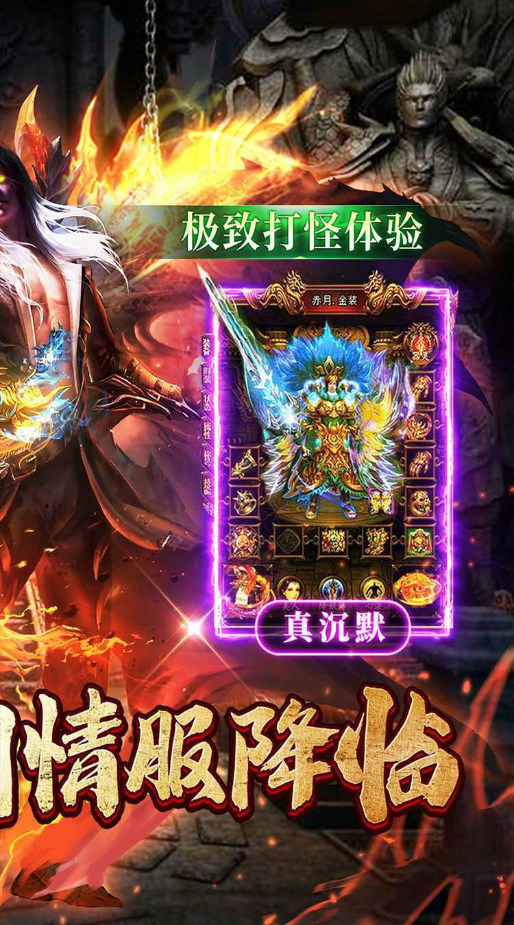 烈焰皇城（传奇沉默专享）最新
