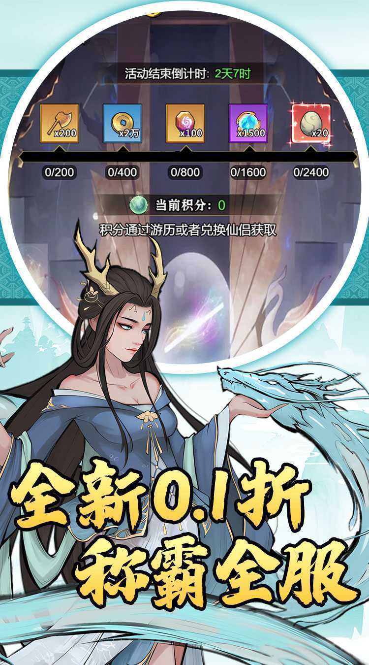 月光之城（0.1折每日白嫖648）免费版
