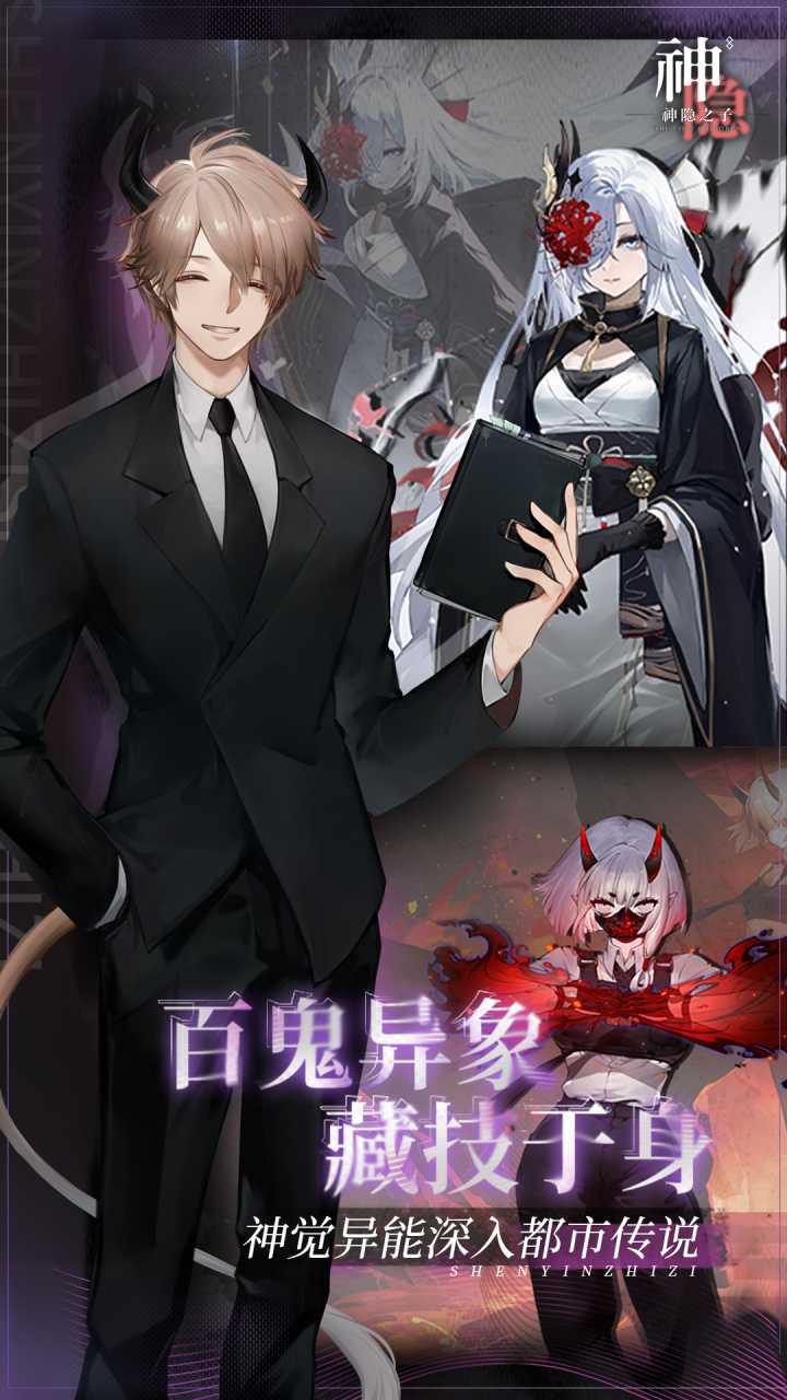 神隐之子正版