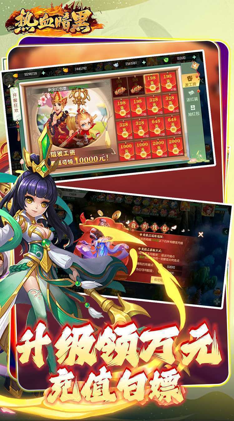 热血暗黑（0.1折回合免费版）最新