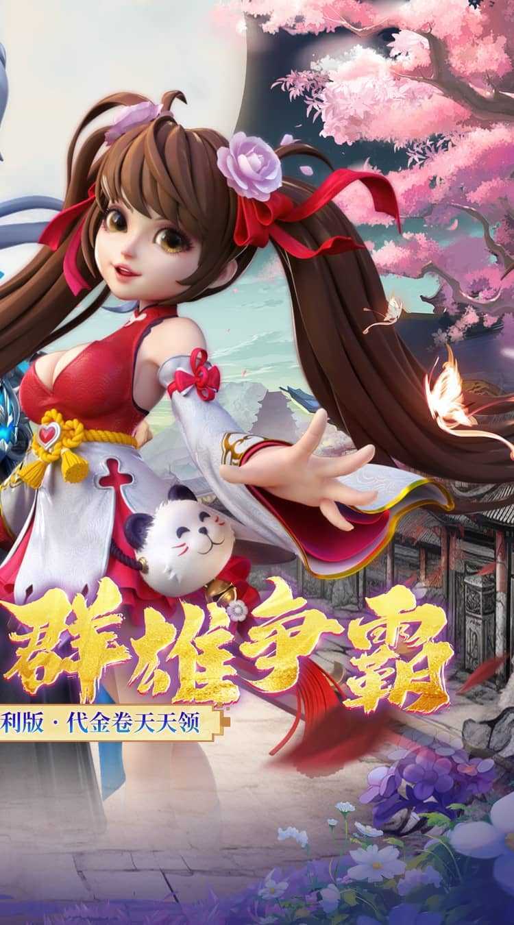 神州豪侠（0.05折千元代金福利版）官服