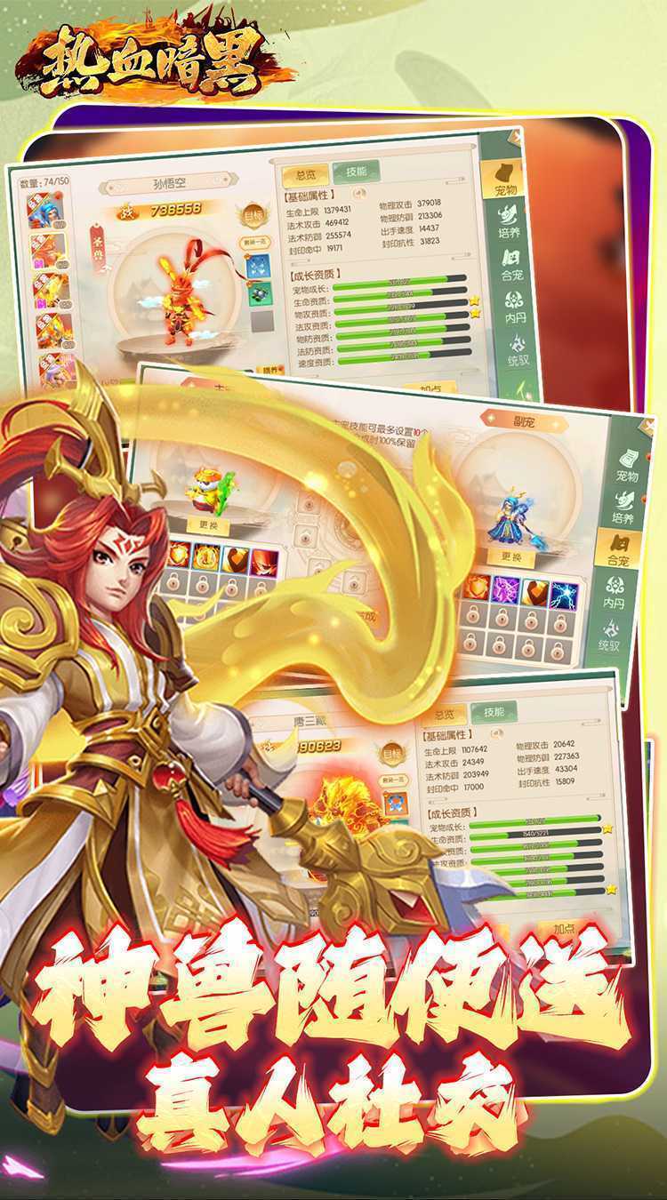 热血暗黑（0.1折回合免费版）最新