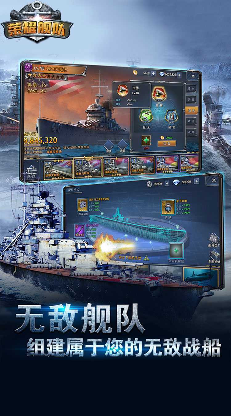 荣耀舰队（永久0.05折）游戏
