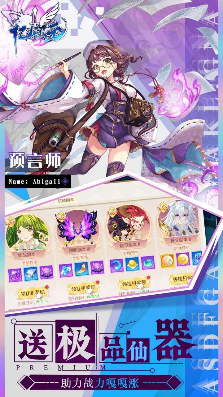 亿次元（0.1天天送6480）游戏