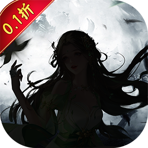 龙刃（修仙文字0.1折扣）官方下载