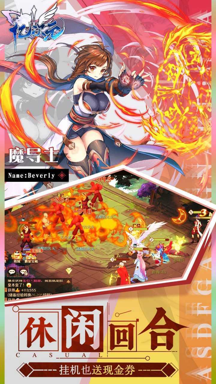 亿次元（0.1天天送6480）游戏