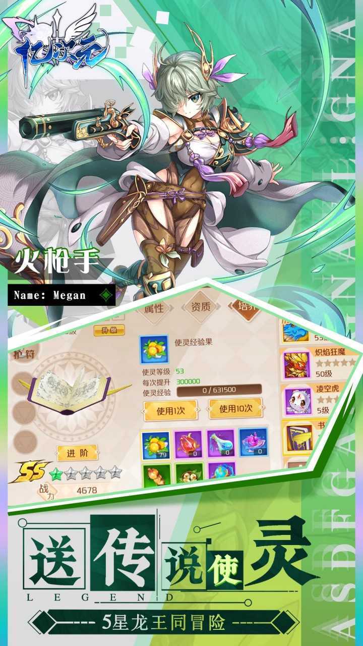 亿次元（0.1天天送6480）游戏