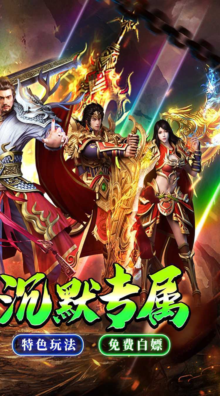七海争霸（复古传奇福利版）正版