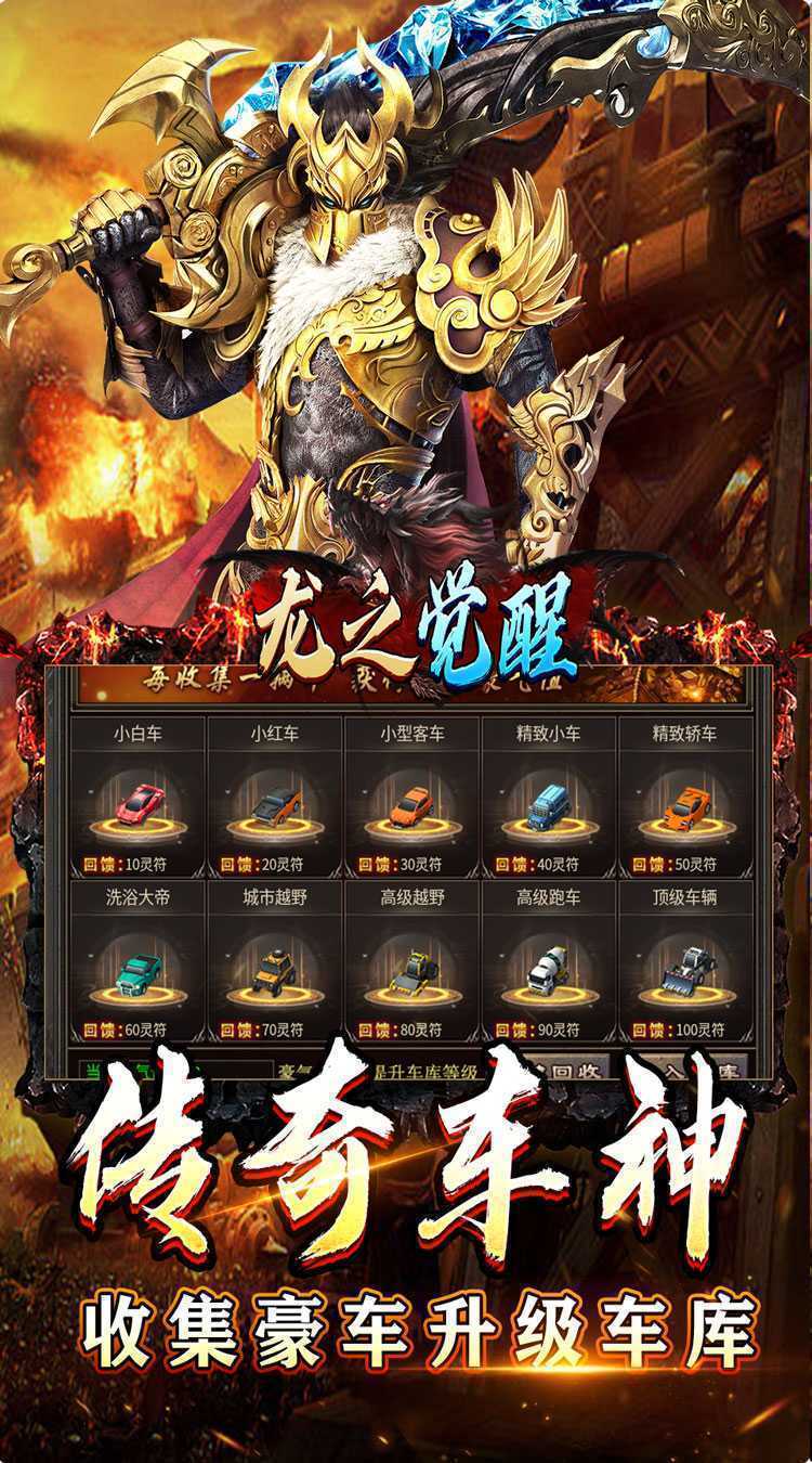 龙之觉醒（亿爆专属大极品）正版