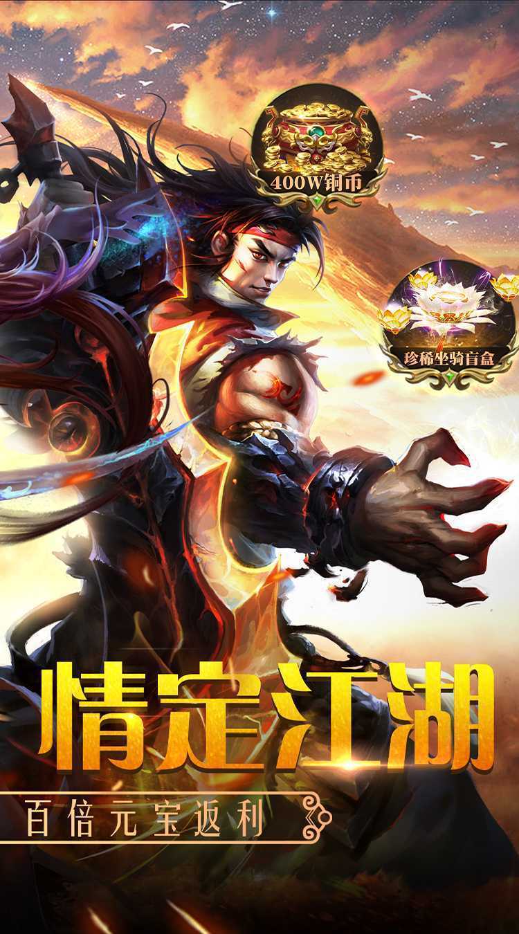 百战天下（0.1折争霸江湖）官服