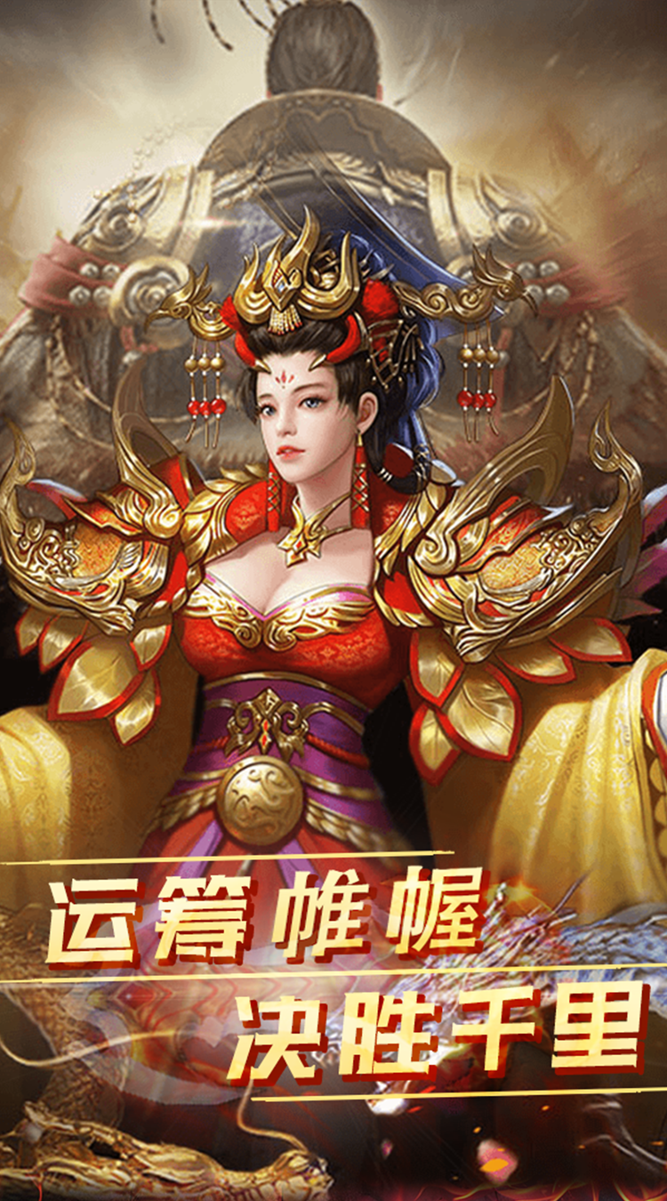 雷霆空袭（红颜倾城）最新