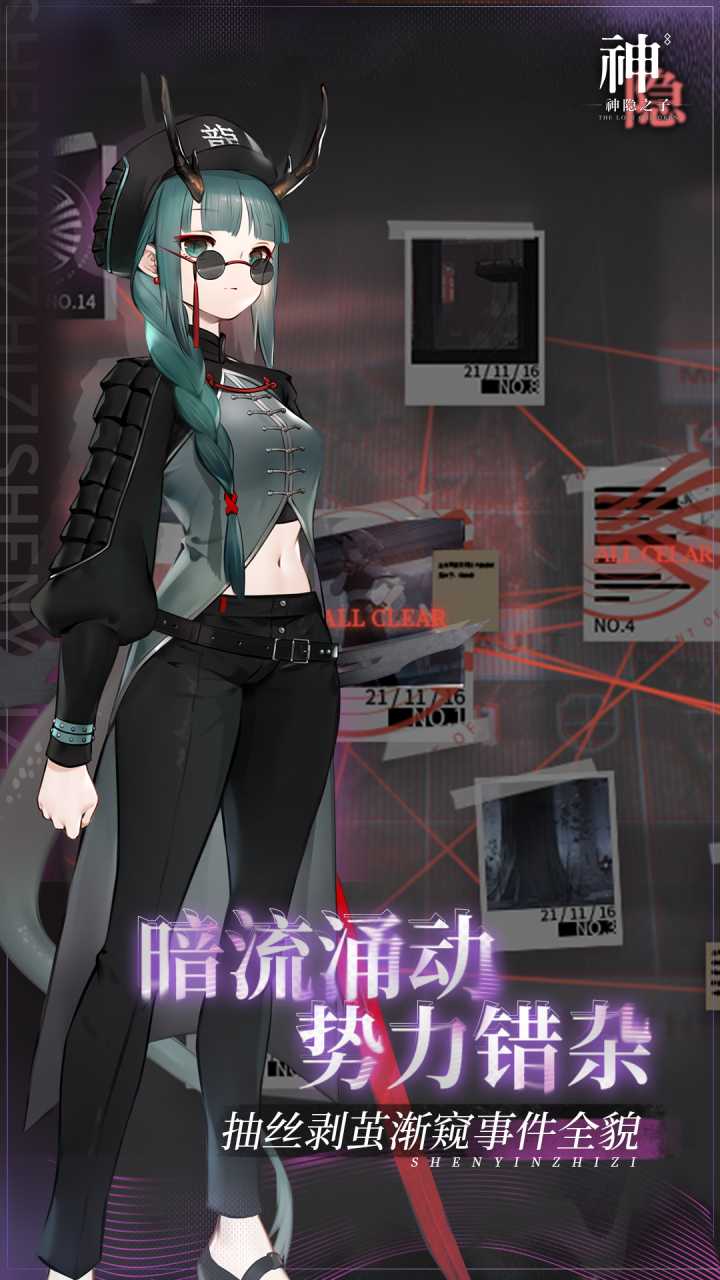 神隐之子正版