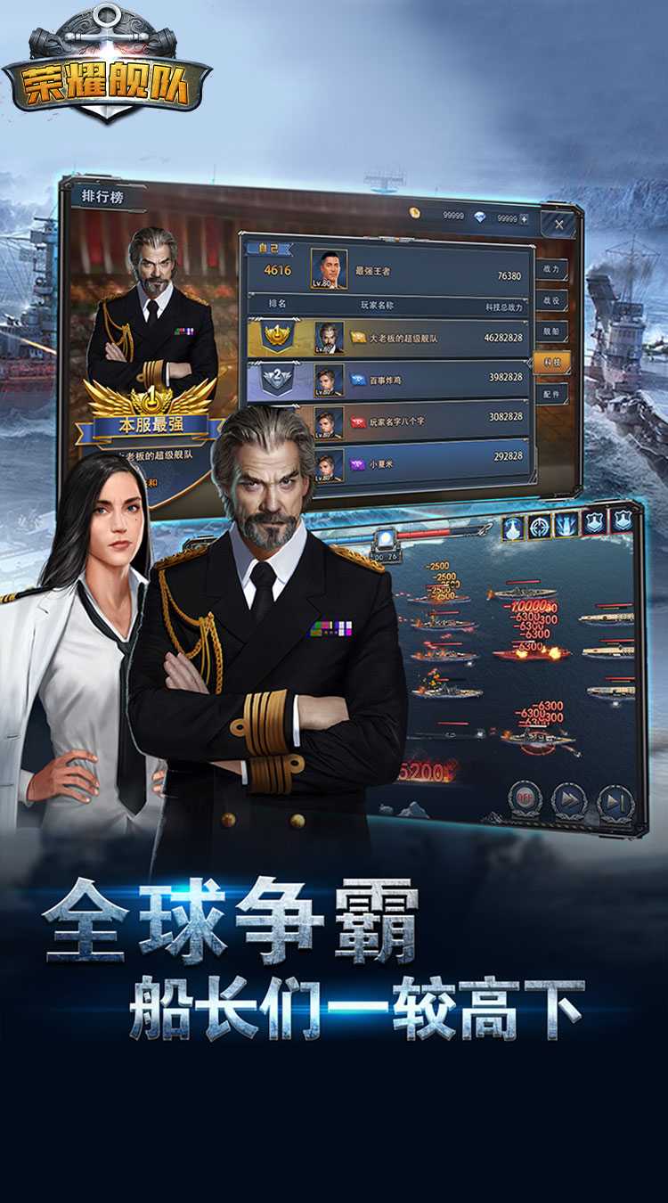 荣耀舰队（永久0.05折）游戏