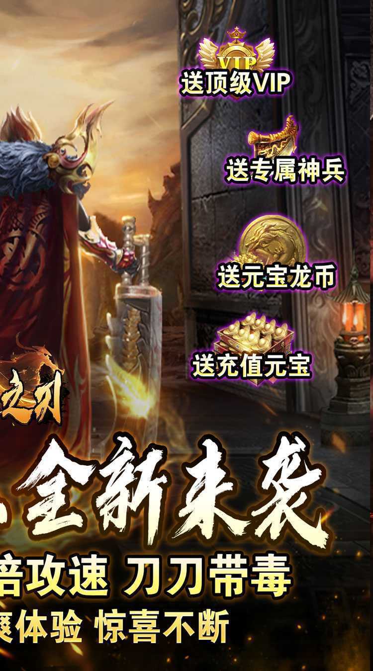 无双之刃（福利全爆狂送）最新版本