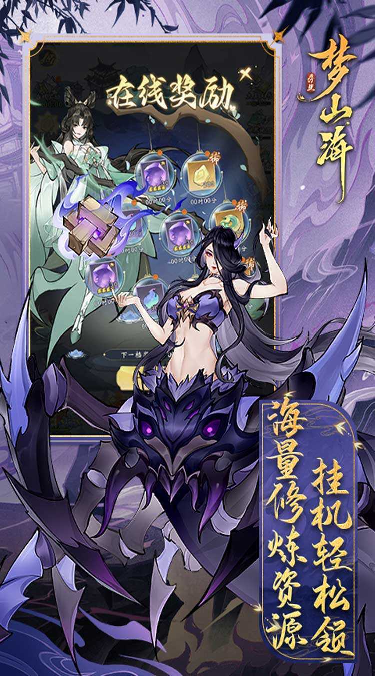 浮生梦山海（代金免费版）最新版