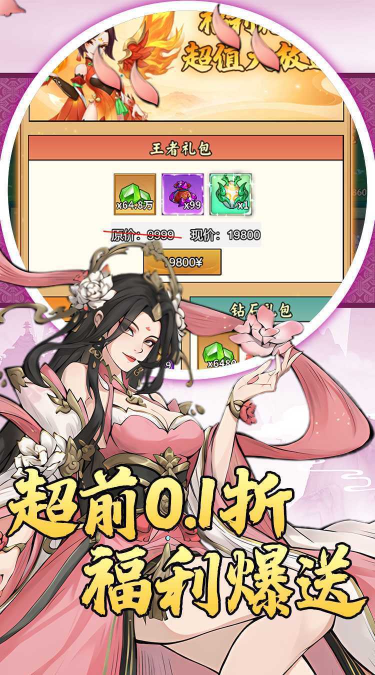 月光之城（0.1折每日白嫖648）免费版