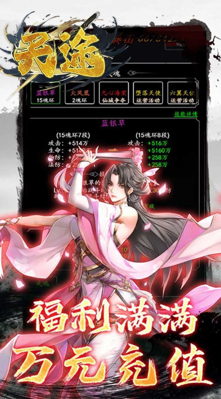 天途（0.05折一剑独尊）免费版