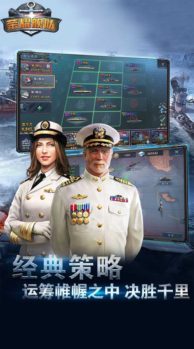荣耀舰队（永久0.05折）游戏