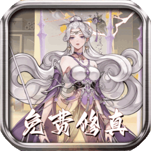 太阁立志2（0.1折免费版）官方下载
