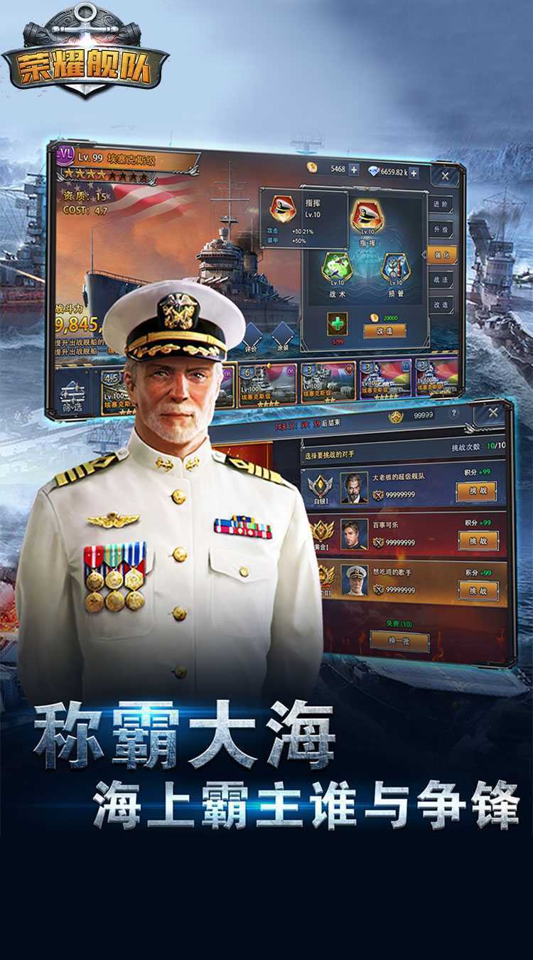 荣耀舰队（永久0.05折）游戏