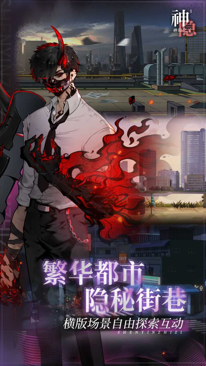 神隐之子正版