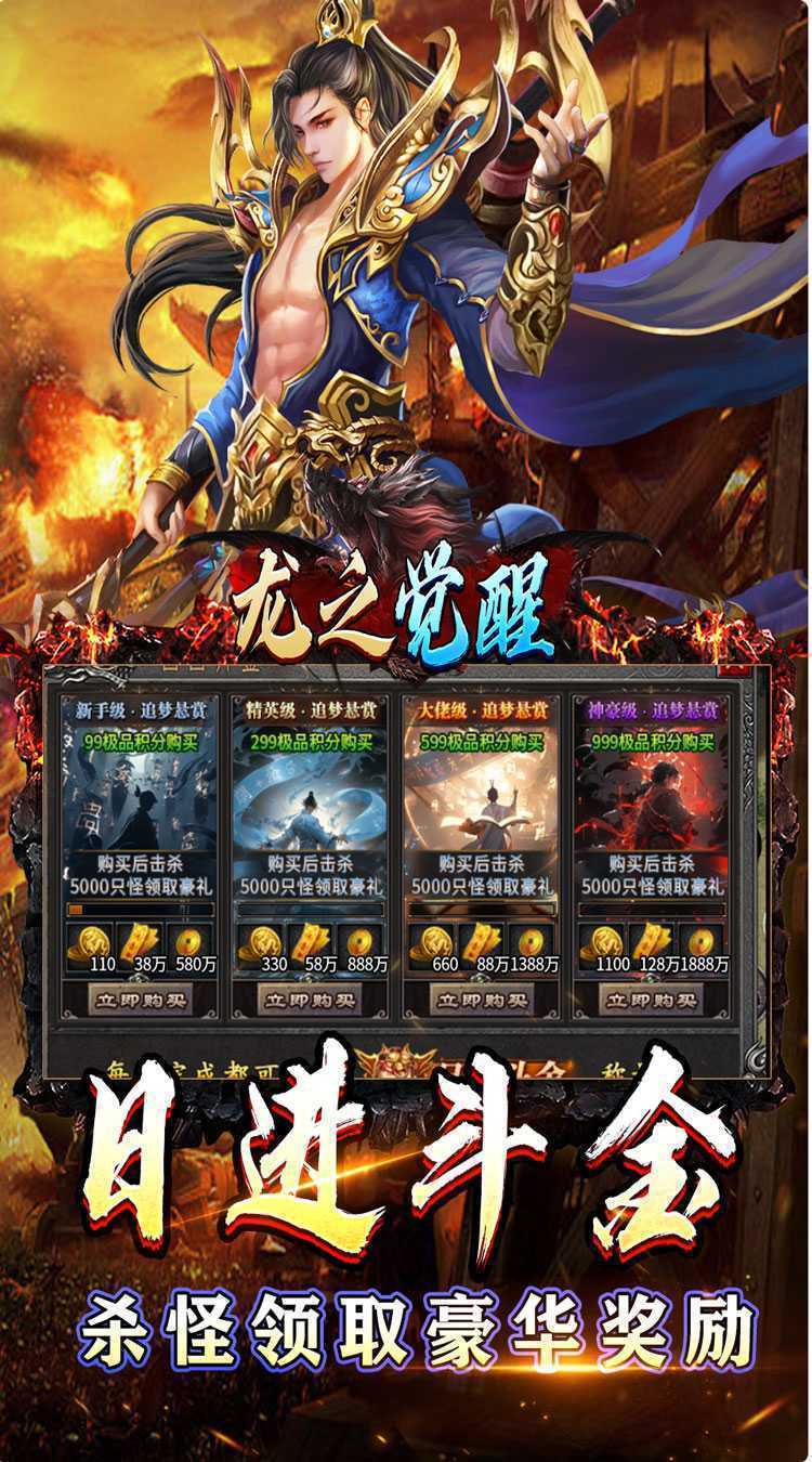 龙之觉醒（亿爆专属大极品）正版