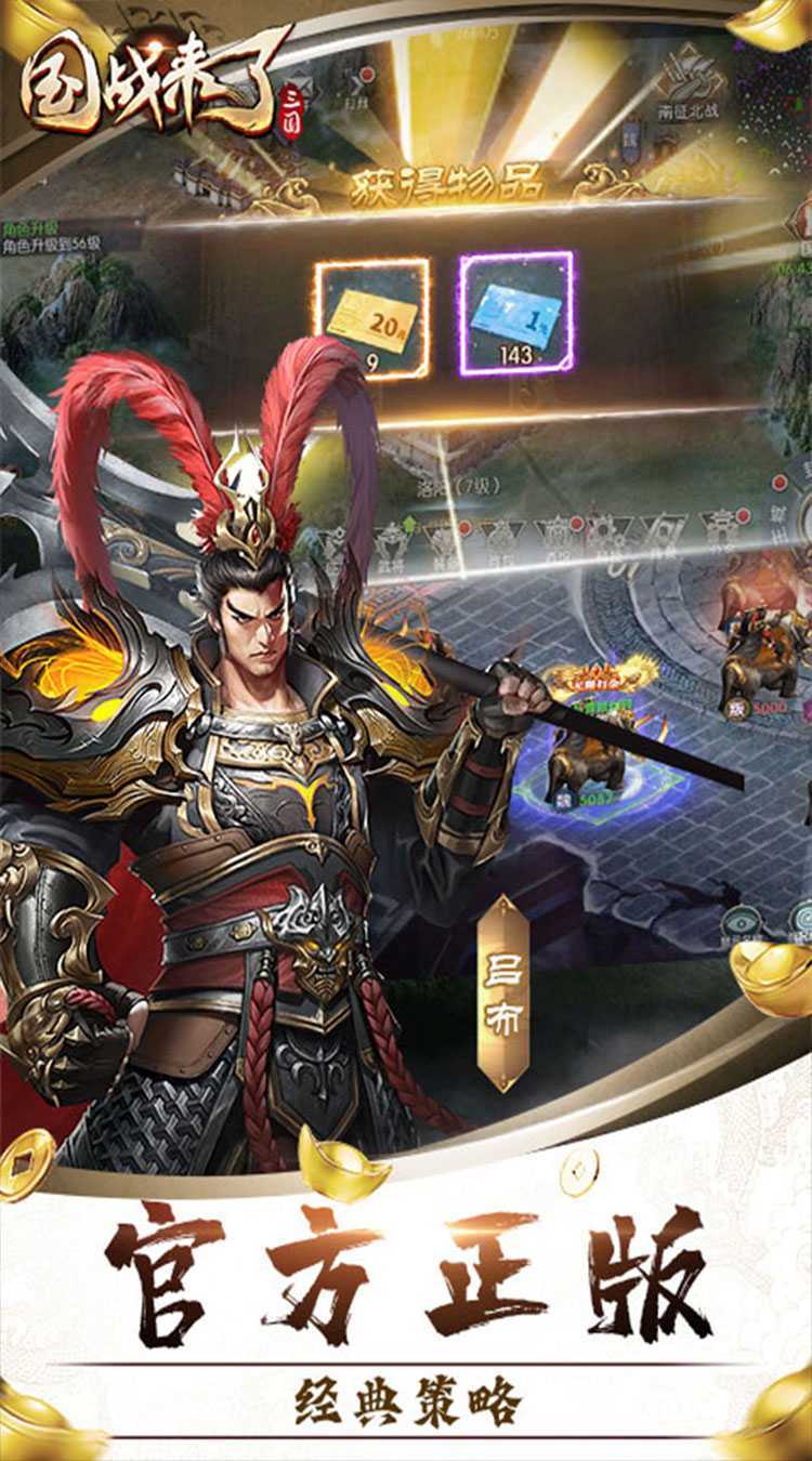 国战来了（三国风云0.1折）精简版