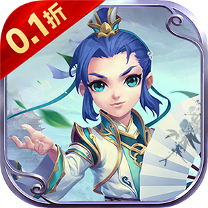 梦回仙境（0.1折开箱福利版）官方