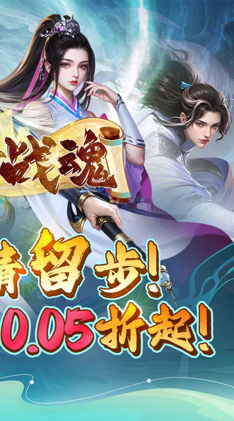 银河战魂（0.05折福利版）正版