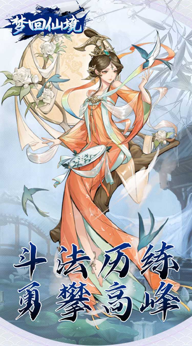 梦回仙境（0.1折开箱福利版）官方