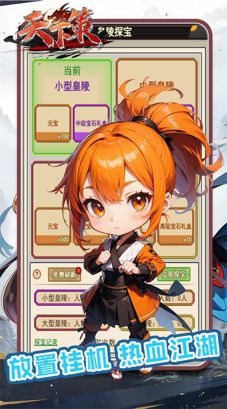 天下策（0.1折汉末霸业）正版