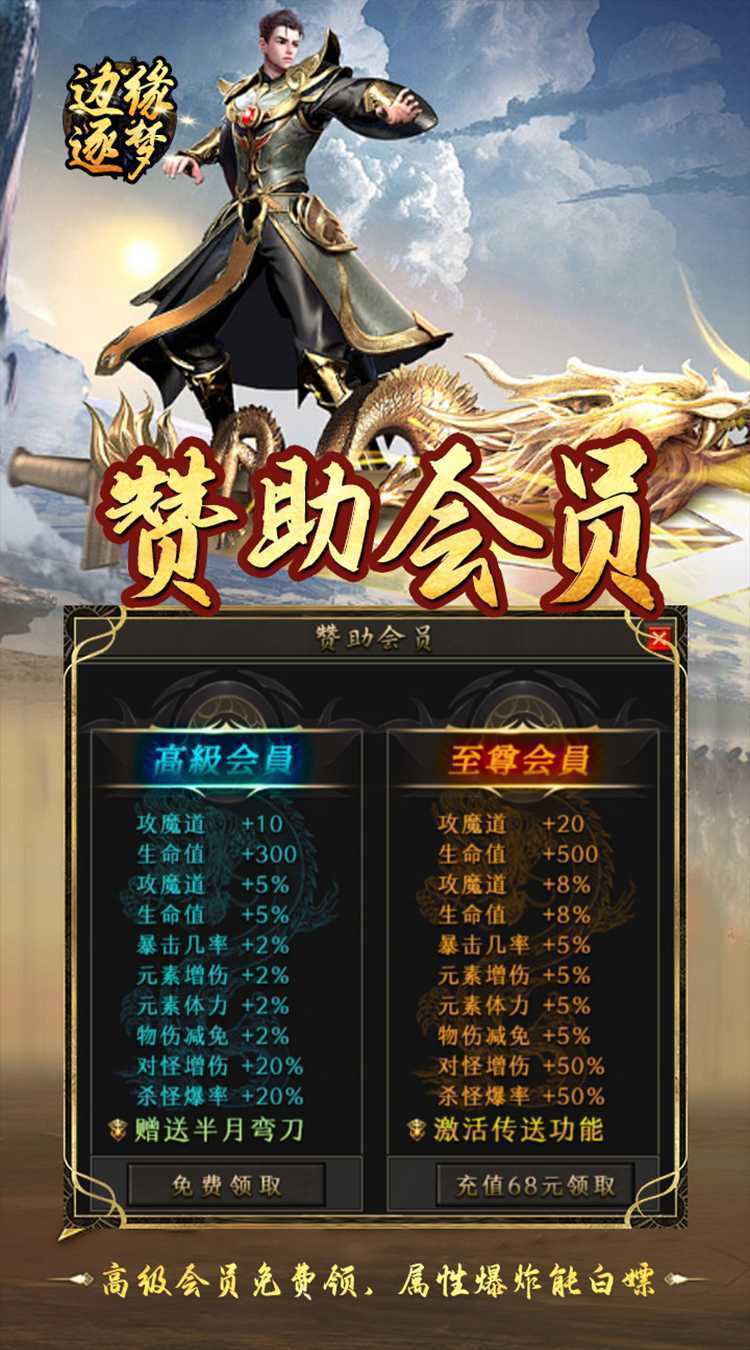 边缘逐梦（福利专属传奇）正版