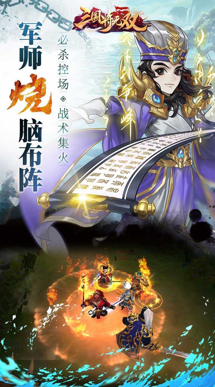 三国将无双（永久0.05折）精简版