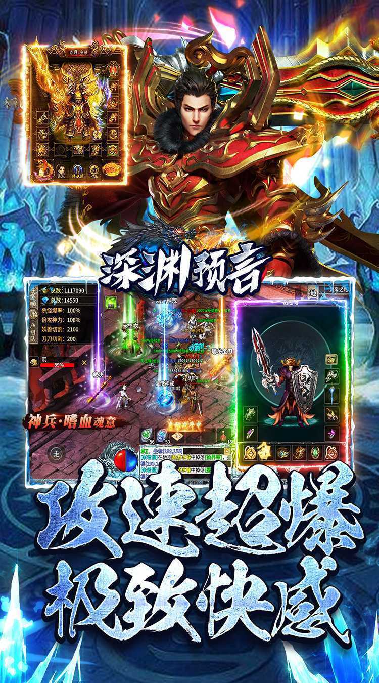 深渊预言（传奇冰雪大世界）手游