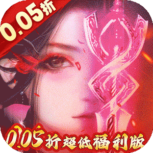 冲向地心（刀剑争霸0.05折）游戏