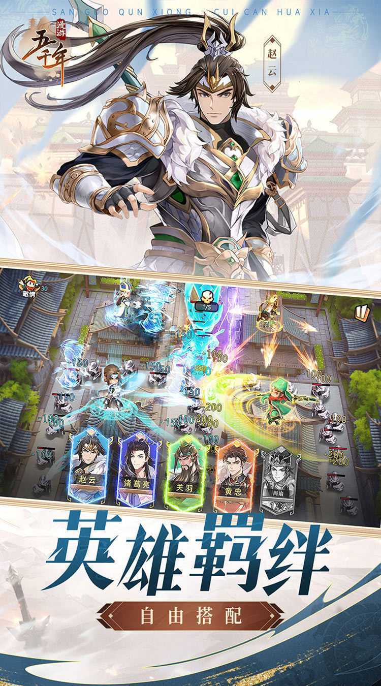 漫游五千年（多抽）正版