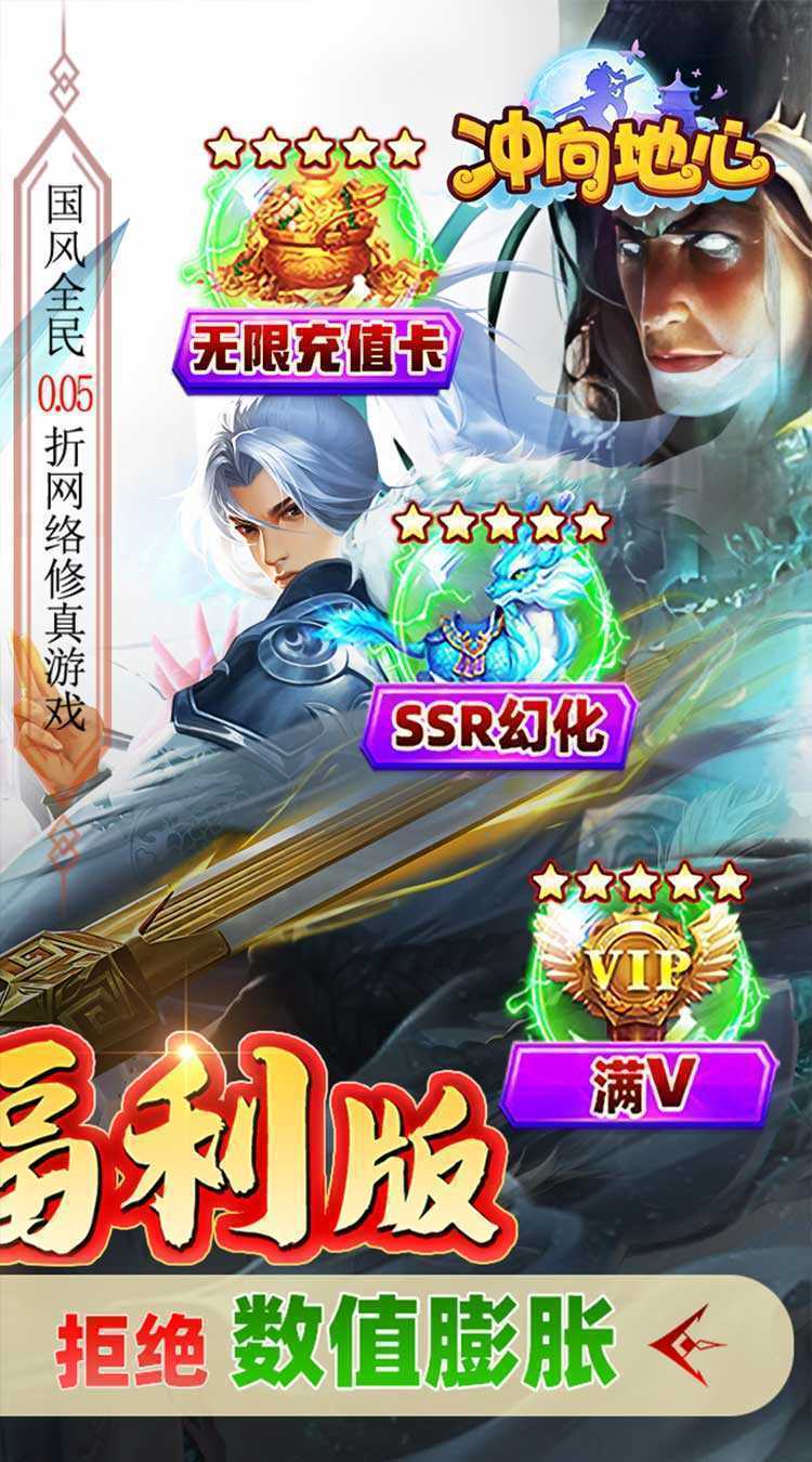 冲向地心（刀剑争霸0.05折）游戏
