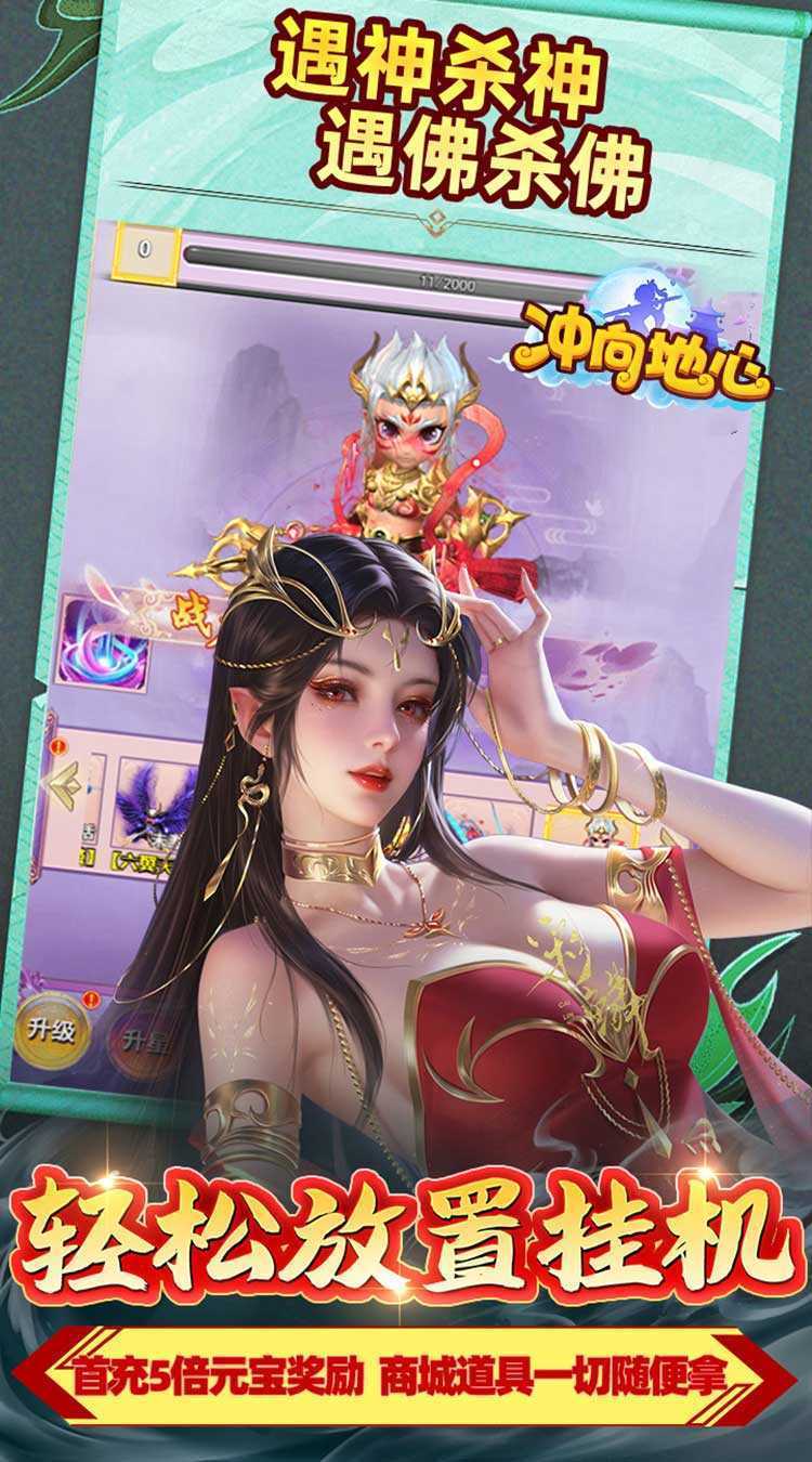 冲向地心（刀剑争霸0.05折）游戏